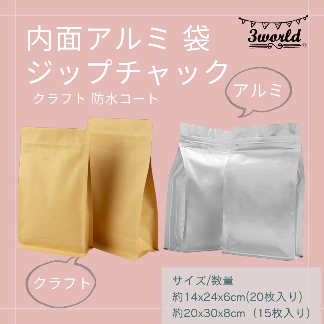 Amazon.co.jp: 3world ジップ チャック 袋 側面 底面 マチあり 遮光